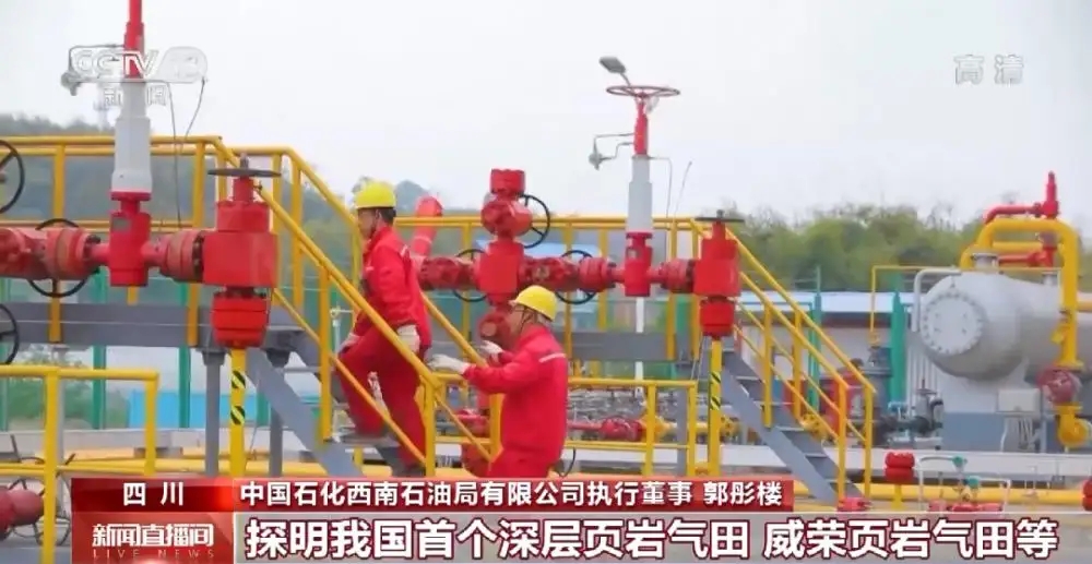 3878亿立方！中石化找到天然气“宝藏”，1天产量就够26万户家庭使用